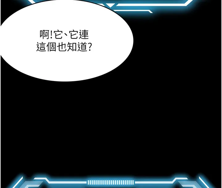 第1话-能让麻雀变大鵰的系统?! 137