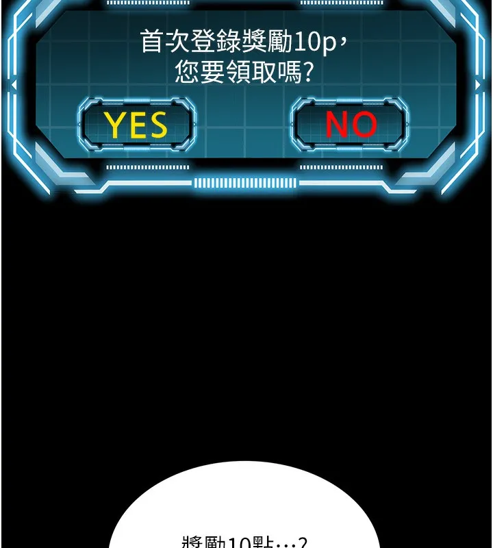 第1话-能让麻雀变大鵰的系统?! 138