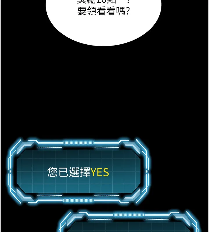 第1话-能让麻雀变大鵰的系统?! 139