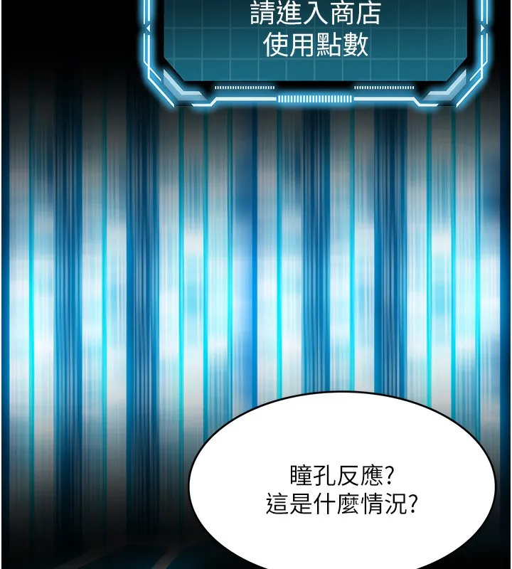 第1话-能让麻雀变大鵰的系统?! 140