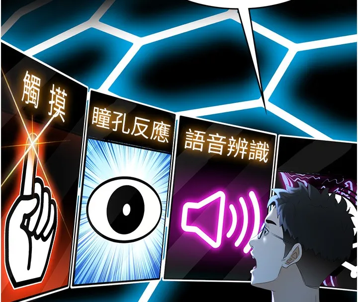 第1话-能让麻雀变大鵰的系统?! 141