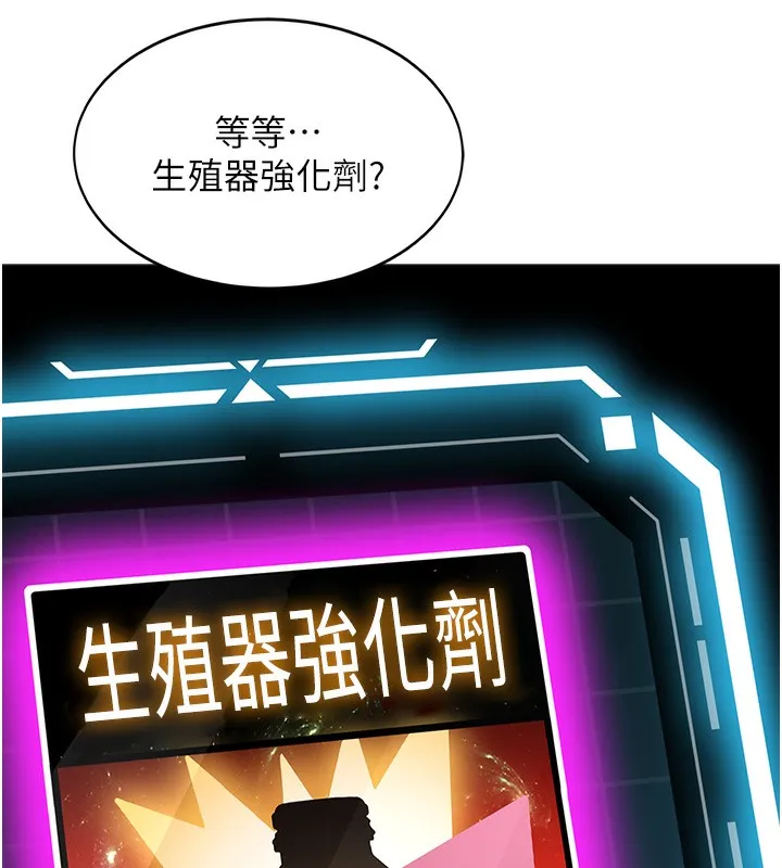 第1话-能让麻雀变大鵰的系统?! 143