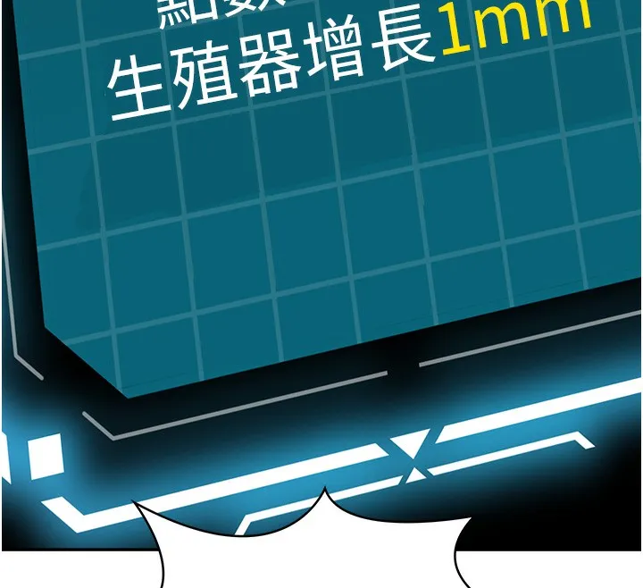 第1话-能让麻雀变大鵰的系统?! 145