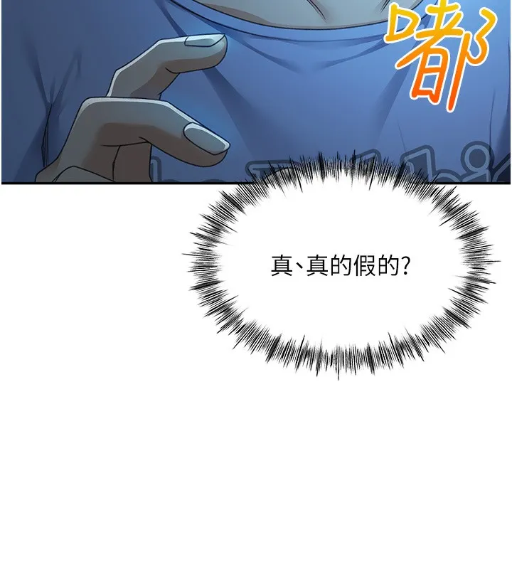 第1话-能让麻雀变大鵰的系统?! 149