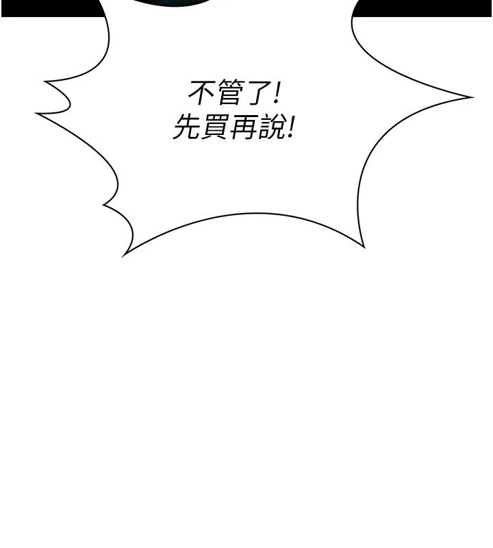 第1话-能让麻雀变大鵰的系统?! 152