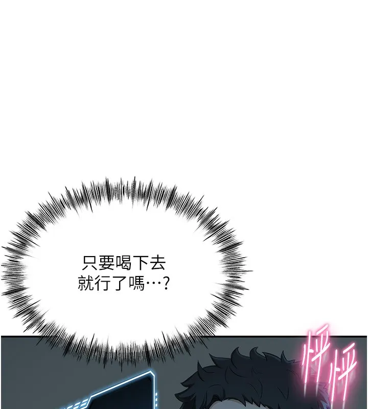 第1话-能让麻雀变大鵰的系统?! 156