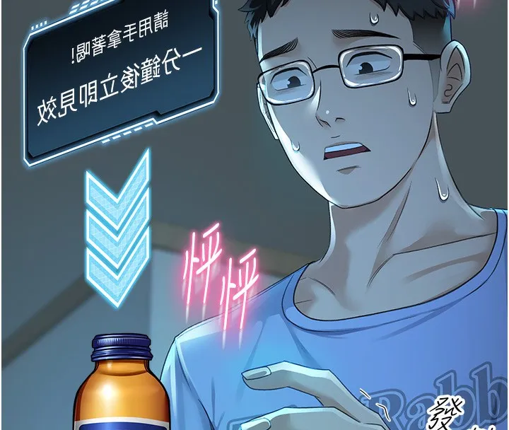 第1话-能让麻雀变大鵰的系统?! 157