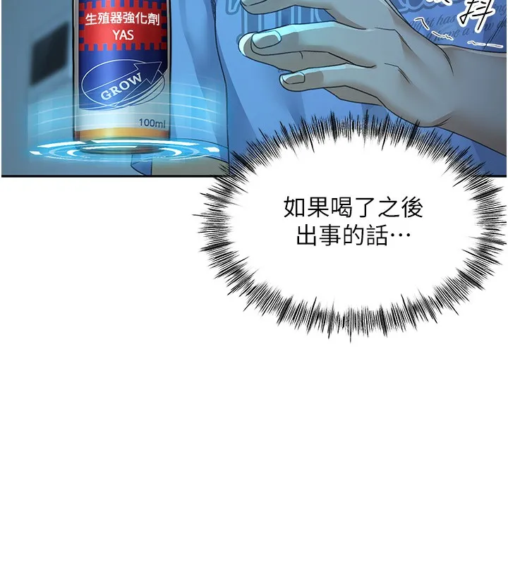 第1话-能让麻雀变大鵰的系统?! 158