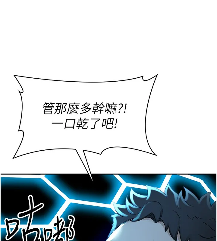 第1话-能让麻雀变大鵰的系统?! 159