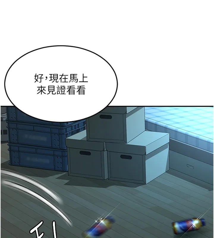 第1话-能让麻雀变大鵰的系统?! 162