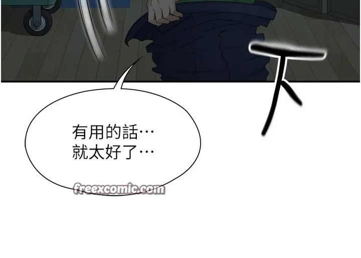 第1话-能让麻雀变大鵰的系统?! 165