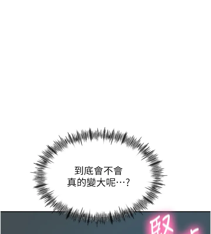 第1话-能让麻雀变大鵰的系统?! 166