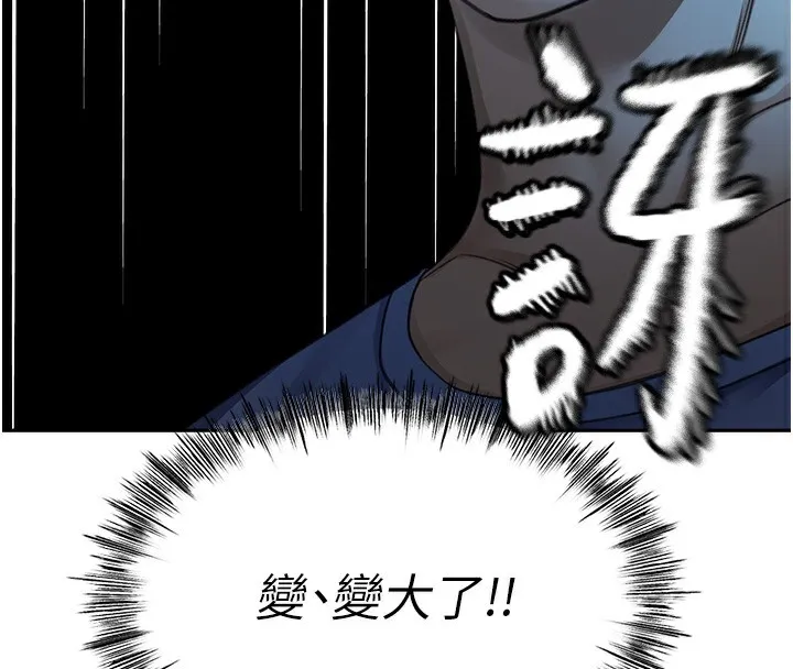第1话-能让麻雀变大鵰的系统?! 177