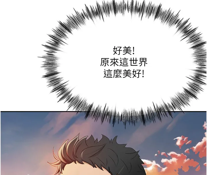 第1话-能让麻雀变大鵰的系统?! 189
