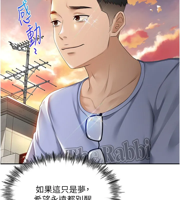 第1话-能让麻雀变大鵰的系统?! 190