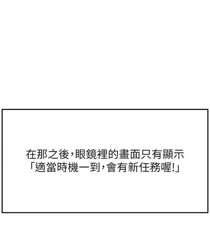 第1话-能让麻雀变大鵰的系统?! 194