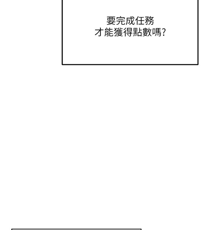 第1话-能让麻雀变大鵰的系统?! 196