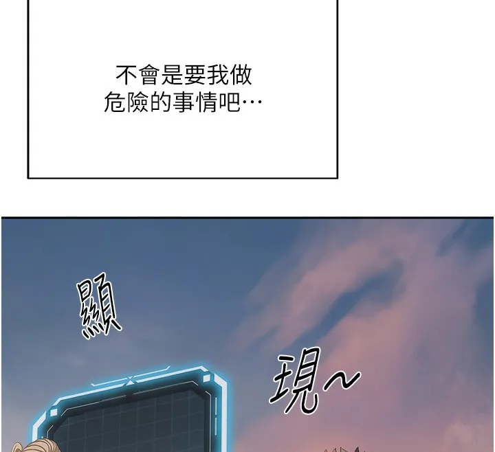 第1话-能让麻雀变大鵰的系统?! 197