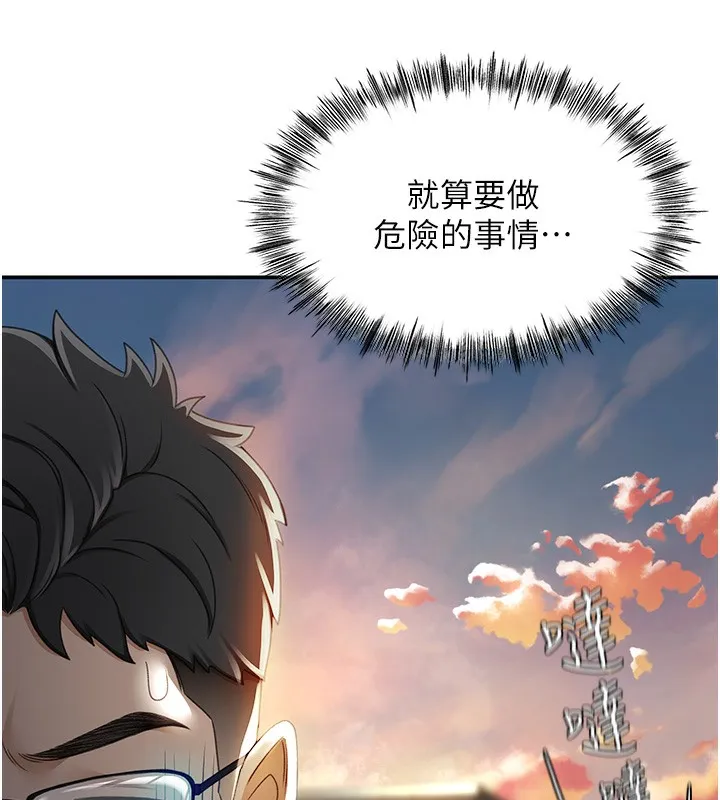 第1话-能让麻雀变大鵰的系统?! 200