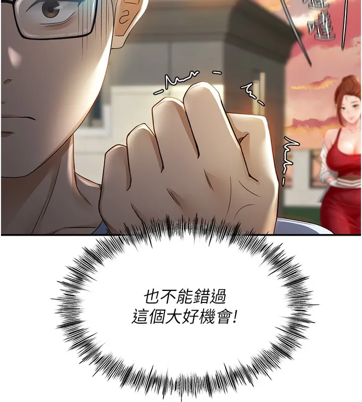 第1话-能让麻雀变大鵰的系统?! 201