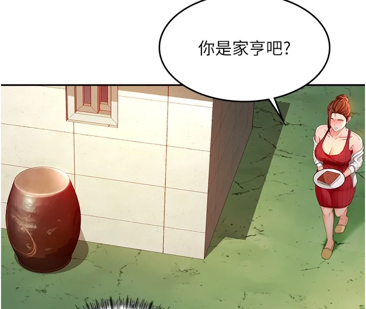 第1话-能让麻雀变大鵰的系统?! 203