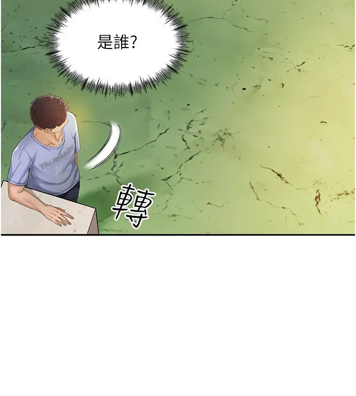 第1话-能让麻雀变大鵰的系统?! 204