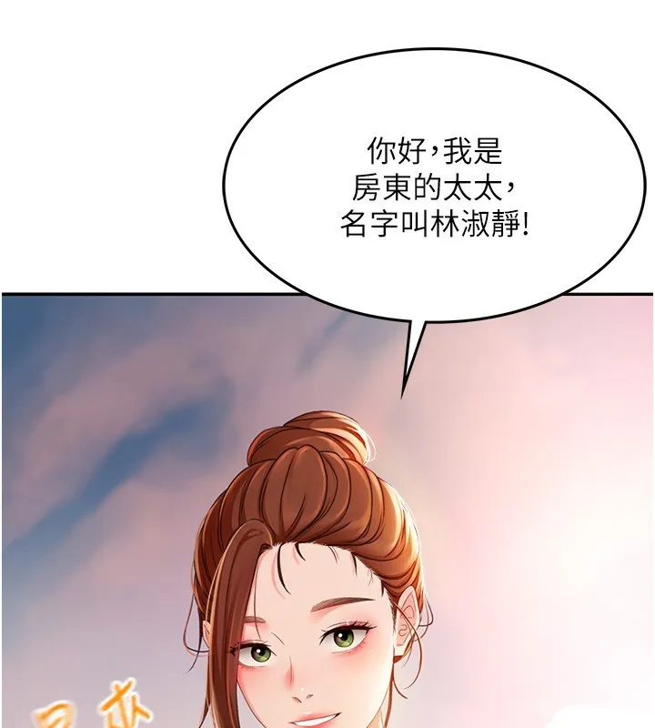 第1话-能让麻雀变大鵰的系统?! 205