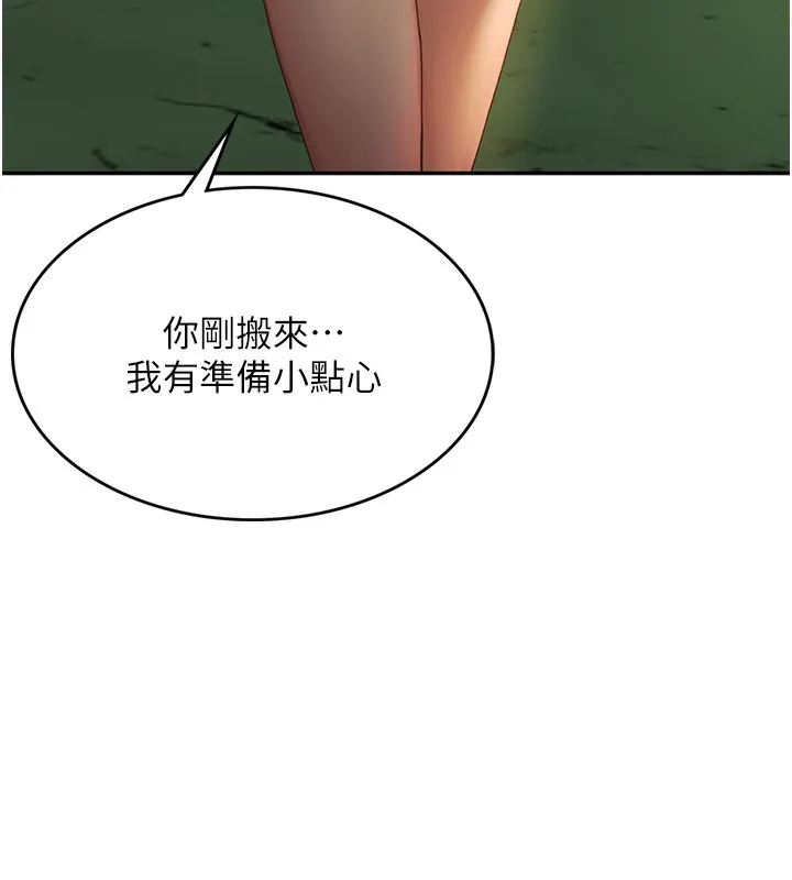 第1话-能让麻雀变大鵰的系统?! 208