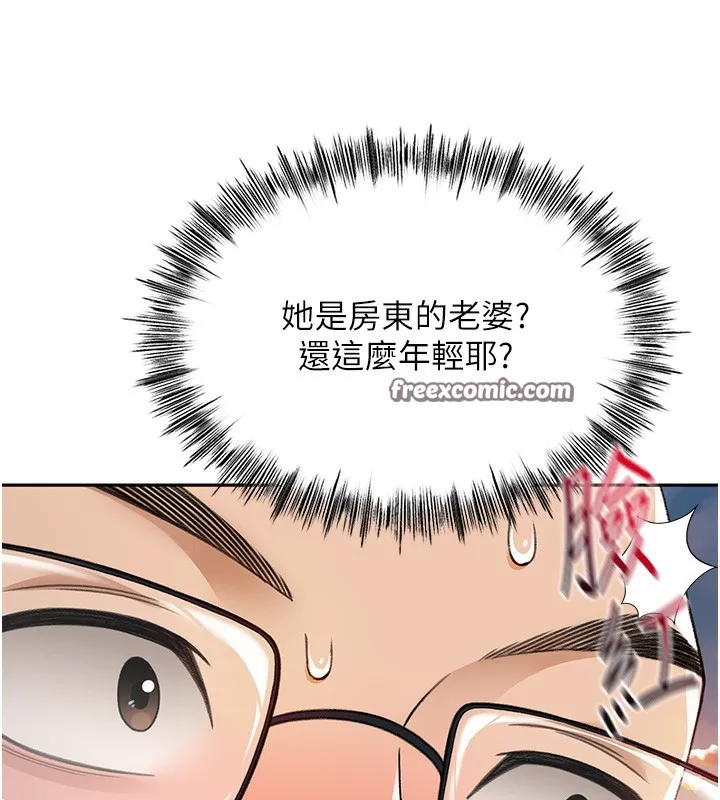 第1话-能让麻雀变大鵰的系统?! 210