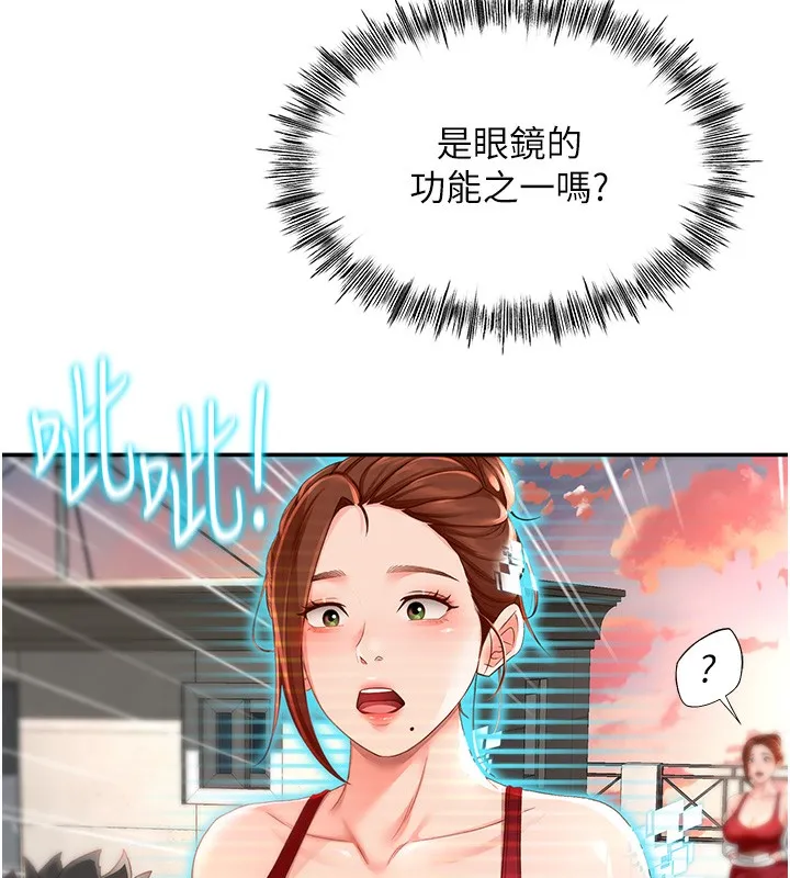 第1话-能让麻雀变大鵰的系统?! 215