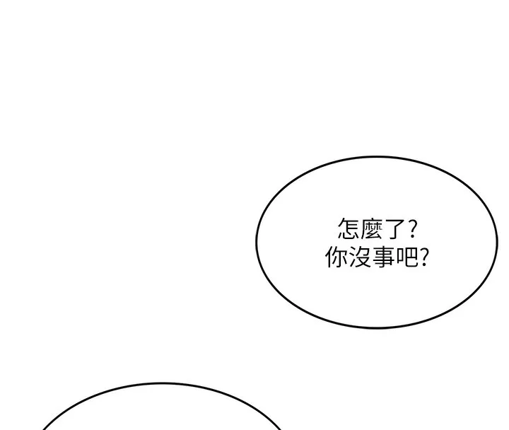 第1话-能让麻雀变大鵰的系统?! 217