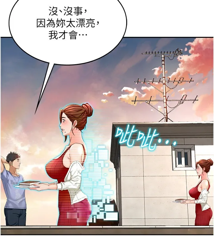 第1话-能让麻雀变大鵰的系统?! 218