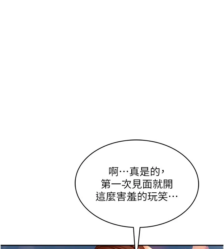 第1话-能让麻雀变大鵰的系统?! 219