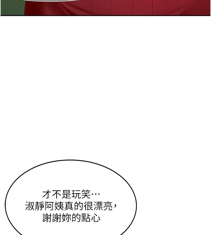 第1话-能让麻雀变大鵰的系统?! 222