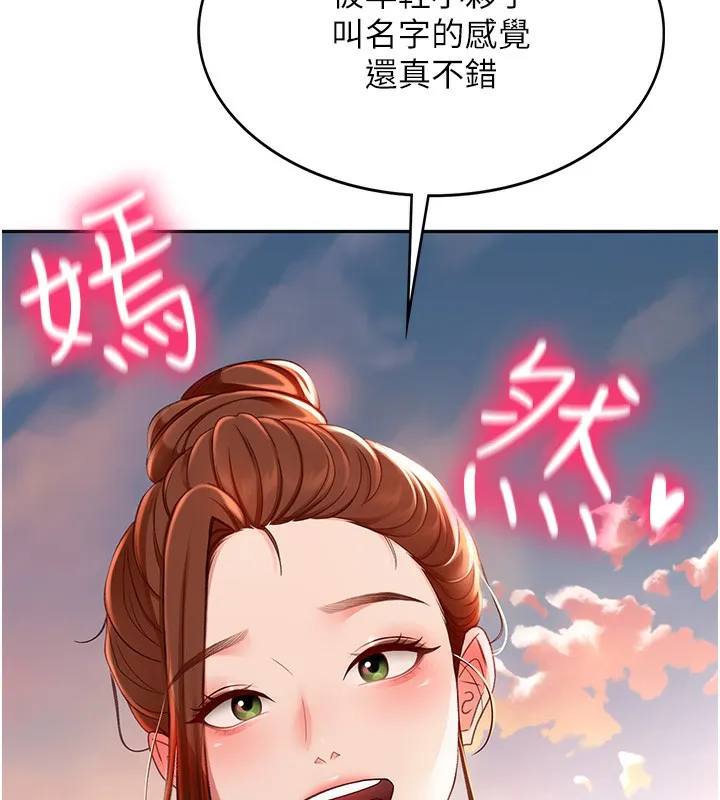 第1话-能让麻雀变大鵰的系统?! 226