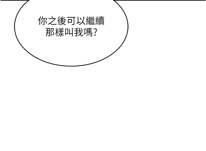 第1话-能让麻雀变大鵰的系统?! 229
