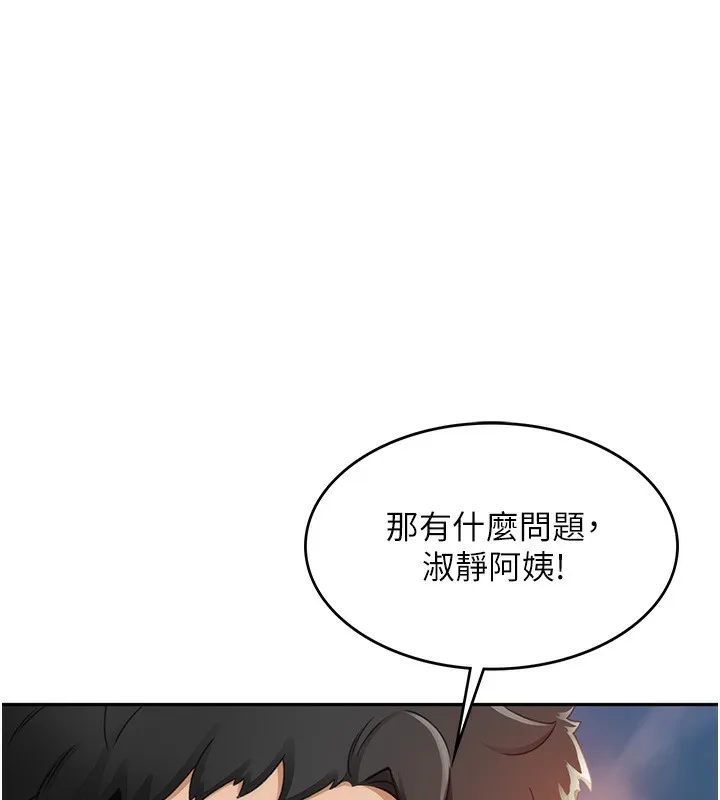 第1话-能让麻雀变大鵰的系统?! 230