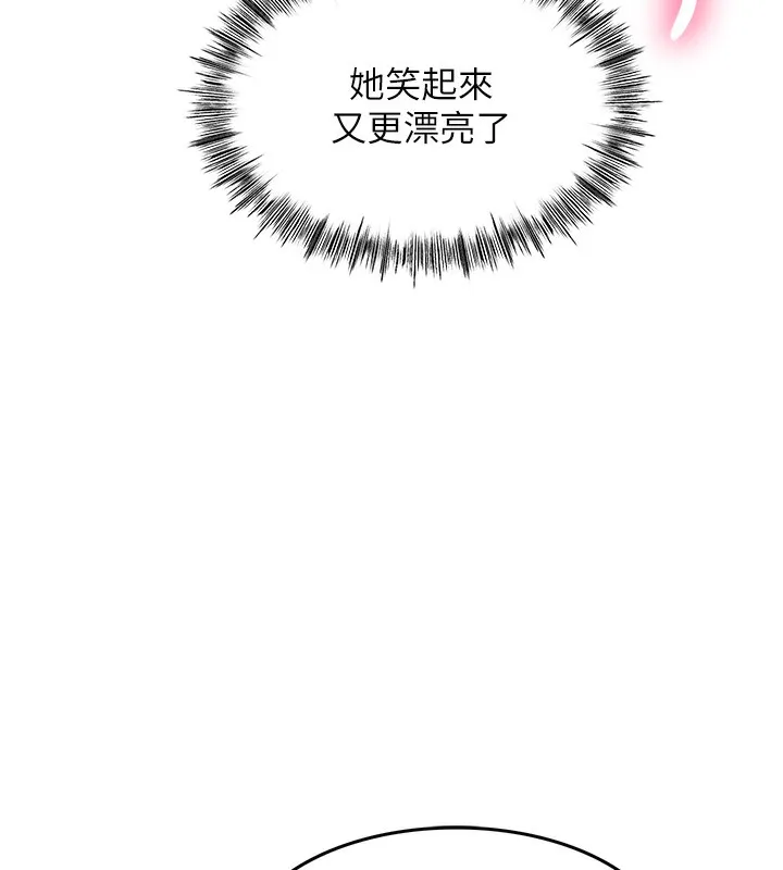第1话-能让麻雀变大鵰的系统?! 232