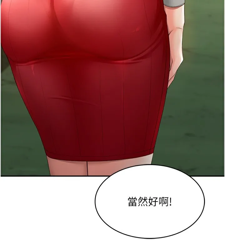 第1话-能让麻雀变大鵰的系统?! 235