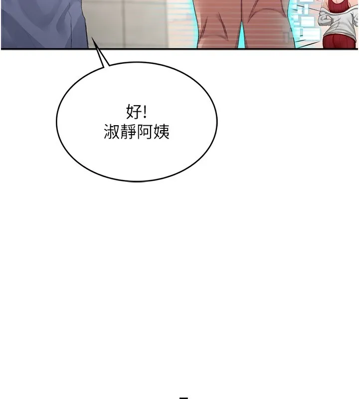 第1话-能让麻雀变大鵰的系统?! 238