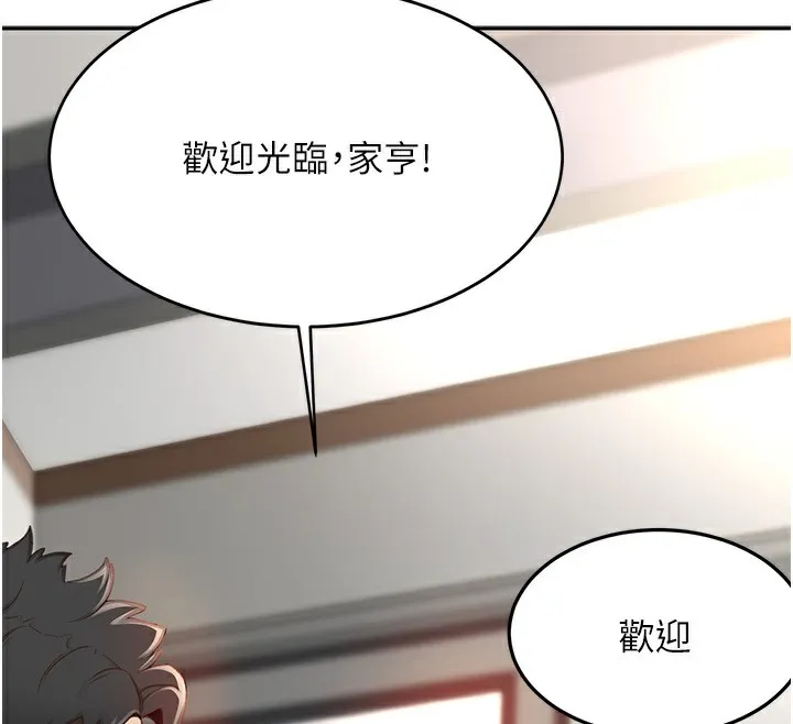 第1话-能让麻雀变大鵰的系统?! 241