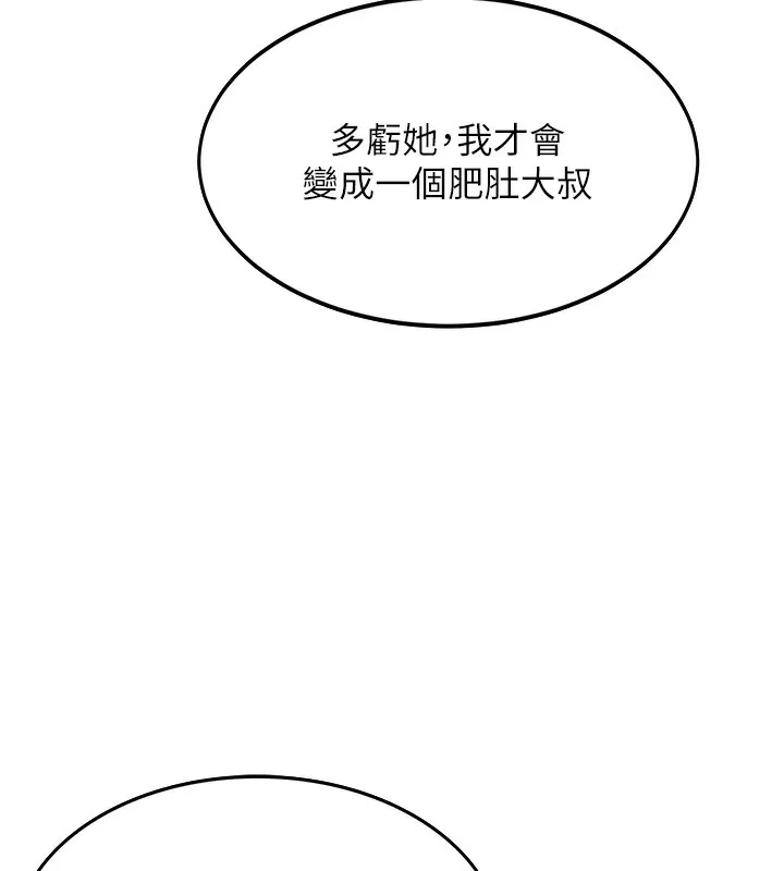 第1话-能让麻雀变大鵰的系统?! 252