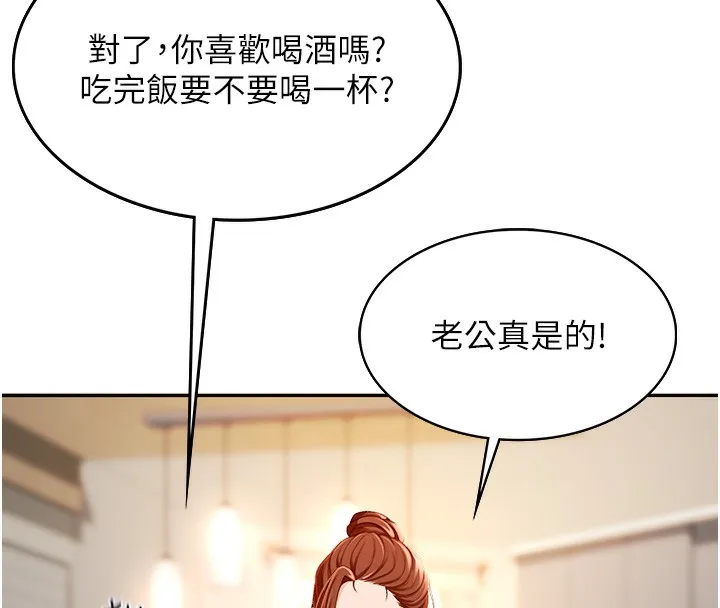 第1话-能让麻雀变大鵰的系统?! 253