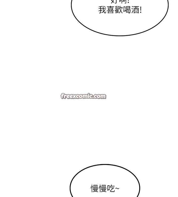 第1话-能让麻雀变大鵰的系统?! 255