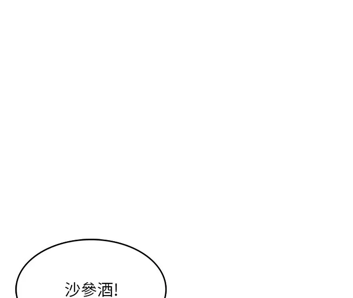 第1话-能让麻雀变大鵰的系统?! 257