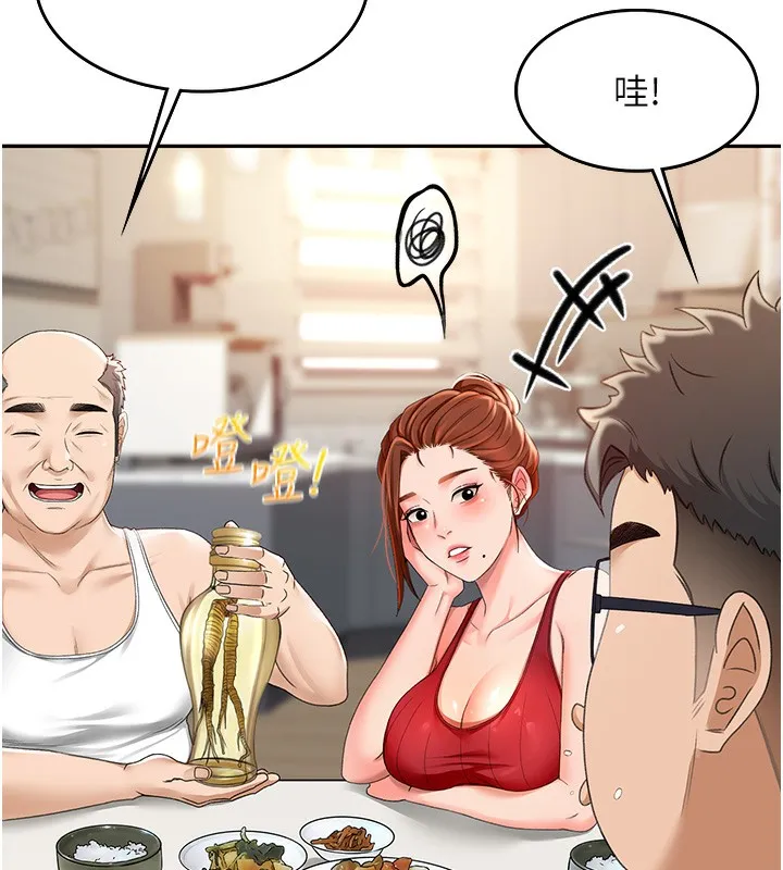 第1话-能让麻雀变大鵰的系统?! 258
