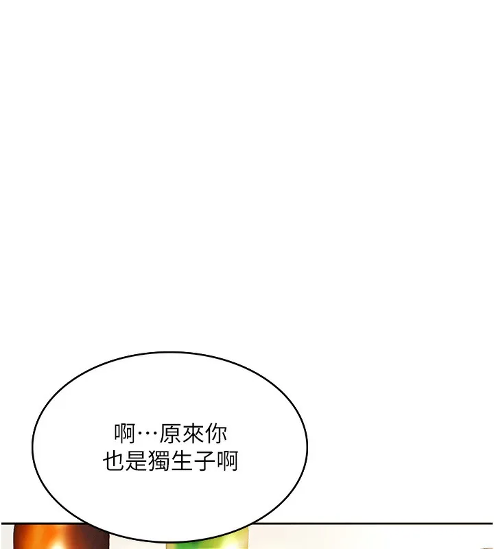 第1话-能让麻雀变大鵰的系统?! 262