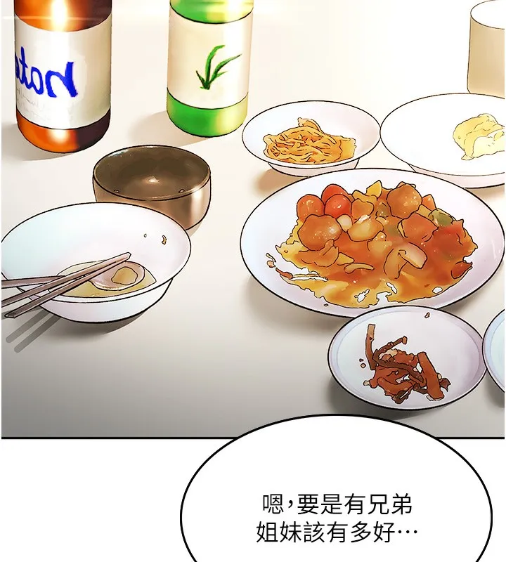 第1话-能让麻雀变大鵰的系统?! 263
