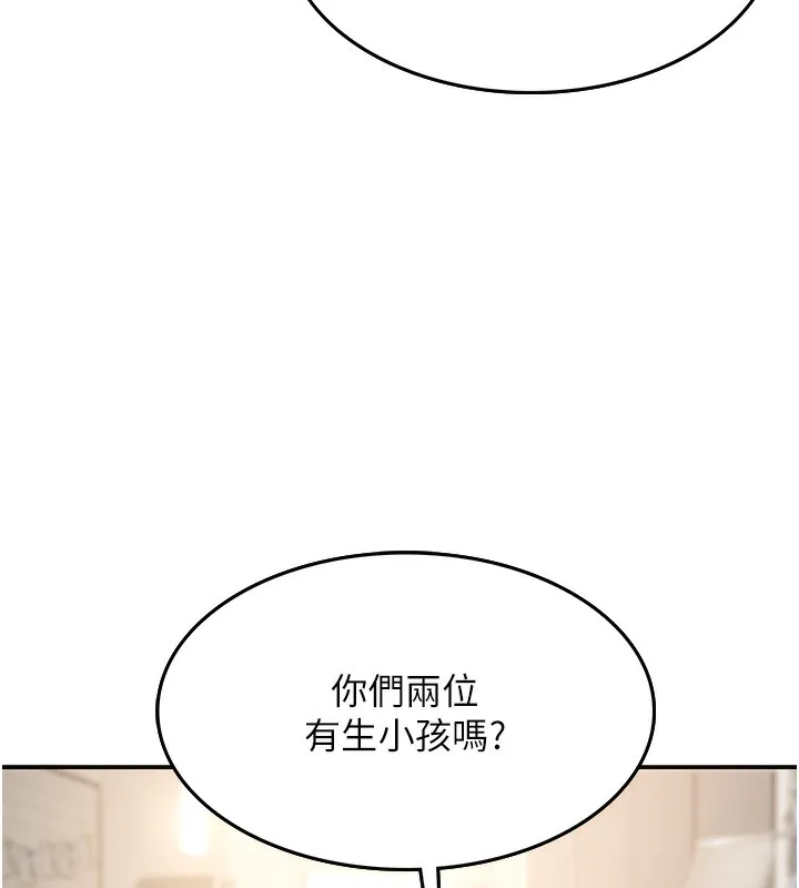 第1话-能让麻雀变大鵰的系统?! 264
