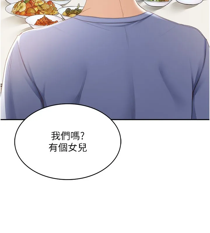 第1话-能让麻雀变大鵰的系统?! 266